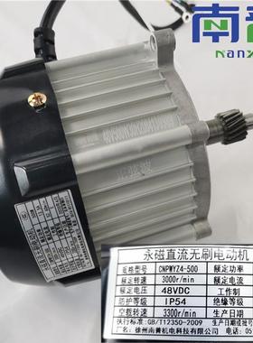 新能源电动三四轮车永磁直5流无刷弦电动机正波矢量技术48V06970