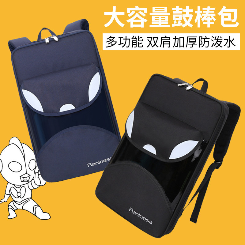 架子鼓鼓棒收纳袋鼓棒包专用包便携式儿童鼓包双肩W鼓槌鼓锤袋子
