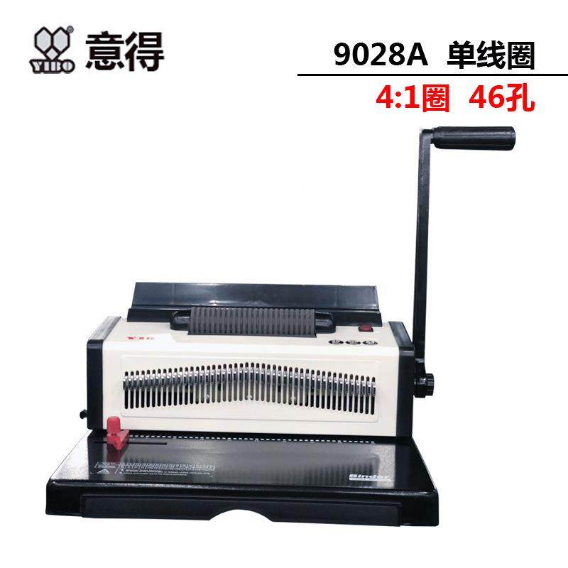 得YB-90289028AA单线圈订机电动装订机旋意圈打装孔机螺46孔书刊,办公设备/耗材/相关服务,装订机,淘宝优惠券,粉丝福利购,淘宝优惠卷