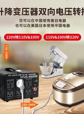 220v转110v变压器110v0转v220电压转换器300W500W绿ATUS变压源-电