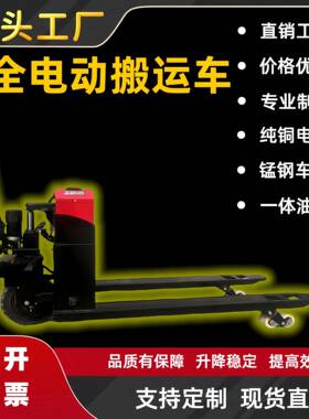 车电动地牛20A3吨叉手拉液压搬运OWQ车2吨电动全车自动装叉卸托盘