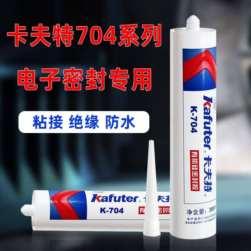 卡夫特704密封胶706硅橡胶电子元件绝缘防水705透明胶