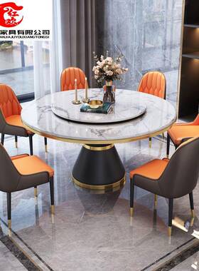 式轻意奢岩板餐桌大理石圆桌小户家用现代简约餐合桌806椅组型带