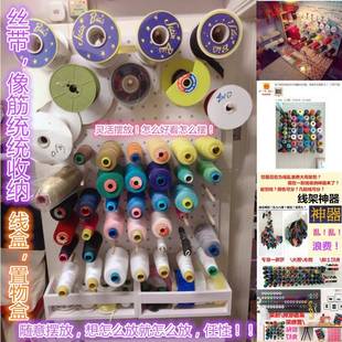 的纫机线洞洞板放线架架子宝塔玉丝带织带缝纫线收缝ZY1688-B纳整