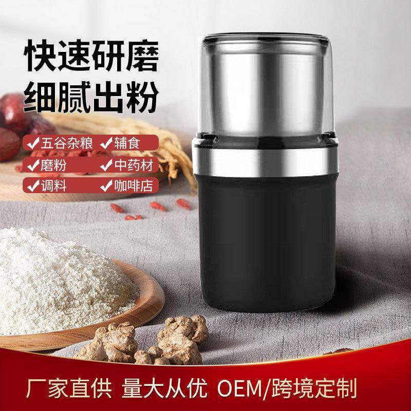 11eV2200VleM200Bndr家用小型电动研磨机咖啡豆五谷杂b粮细磨粉打
