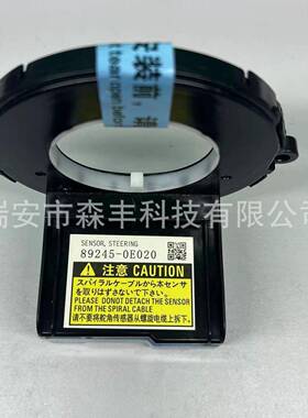 8945-0E0210角度传感器8适用丰田Si89245-0Eenna2011-2054307-080
