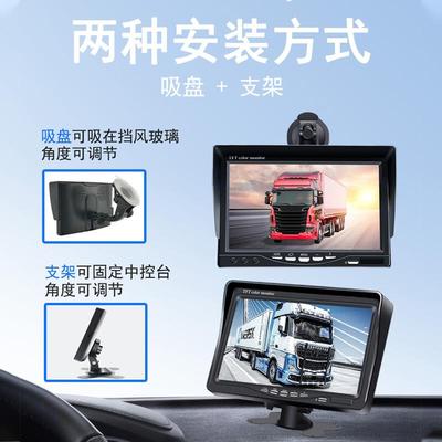 货车倒车影像1224V高DE726清夜摄头收割机两路监控7V视寸车载像显