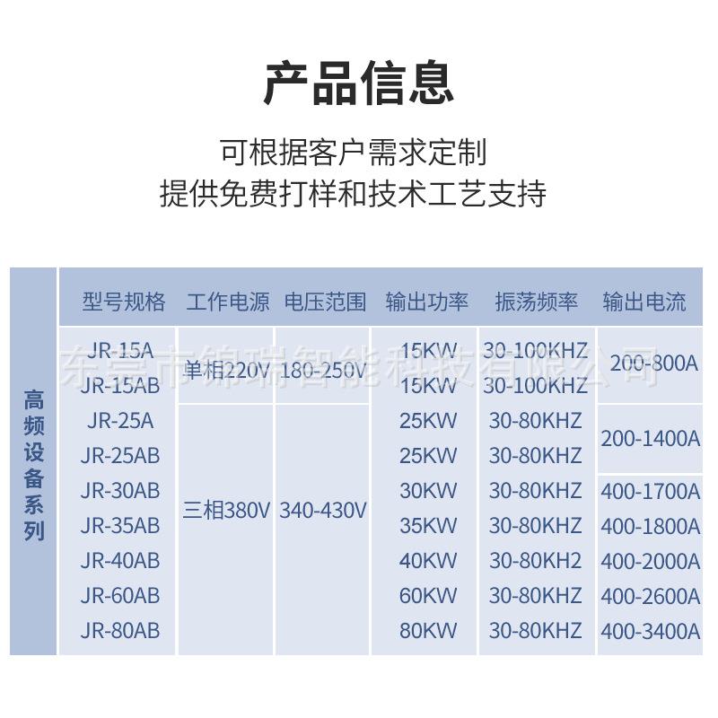 厂家直供频38JR-80AB0V80W高感应加热机接淬火退火超K高频感焊应