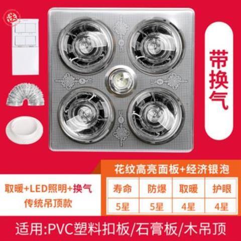 。卫生间集成吊顶浴霸三合一300x300正方形铝扣板多功能灯】速热*