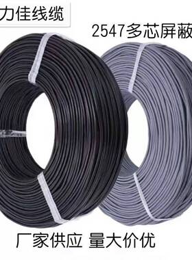 标25478AWG多2芯美屏蔽线2扰/3/4/5/6芯IPF镀锡铜抗干信号305m