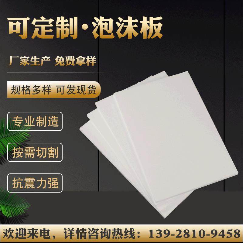 孔EPS泡沫防包护保丽龙装质填充保温硬闭泡沫CIV板块