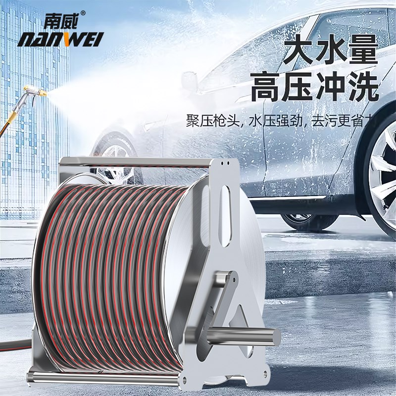 不锈钢水管车高压洗车p水枪收管神器浇花冲洗地面水管收纳架卷管