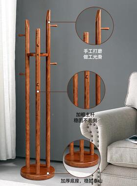 创意橡胶实木衣帽架中式落地家卧室挂架用木架收包纳厂RZJ家直实