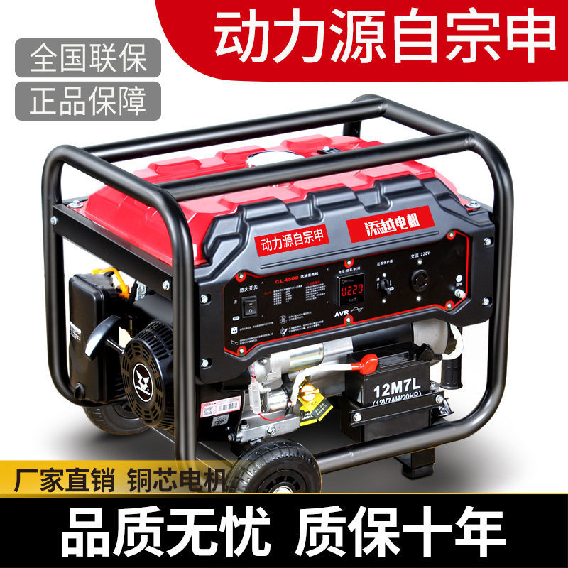 汽油发电机220V家用小型单相3KW/4/5/6/8/10千瓦三相380V户外静音