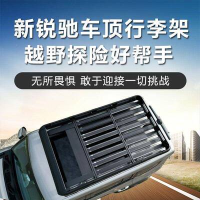 越野车车顶李架框车顶筐通汽车用载行李框旅行架车顶行架65111货