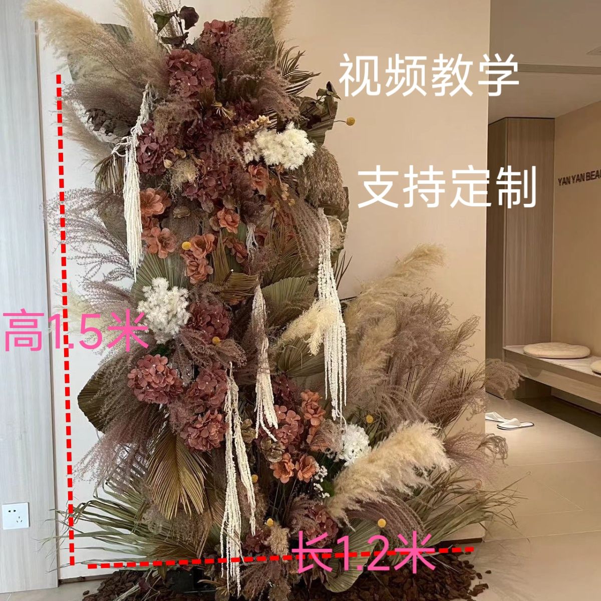 天然干花芦苇落地装饰花 摄影拍摄道具婚庆摆放花卉 橱窗设计婚礼