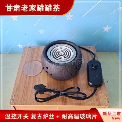 西北套罐罐茶炉煮茶开丝关复围古炉电炉纯紫KNZ加厚茶罐煮茶器装