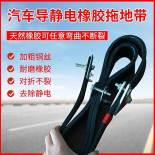 防OWC静电拖地带货车车油罐用防火燃导阻静电链条接地防带火花接