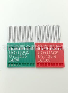 配优质材质多特UO*113缝G车S橡机筋车针拉腰松紧裤头针BIF缝纫机