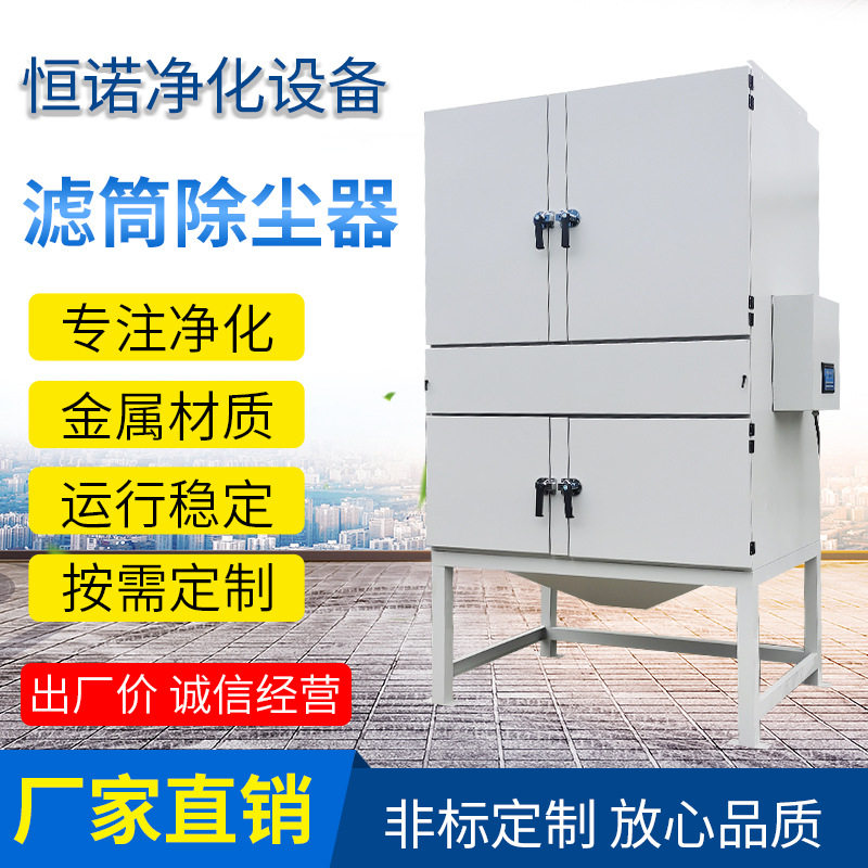 工业移动空气净化器烟粉尘收集打磨抛光吸尘器单机脉冲滤筒除尘器