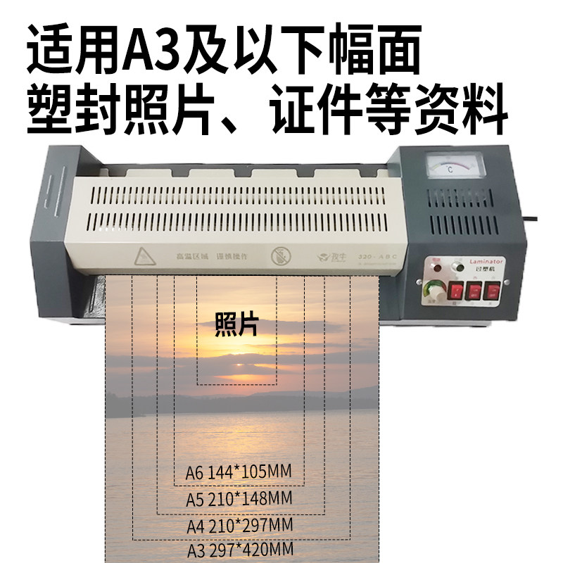 2P80孜牛A3/A4铁壳塑封机