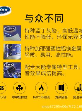大蓝金刚车汽隔音能棉四车门止振板丁基胶音IRD隔材料汽车音响隔