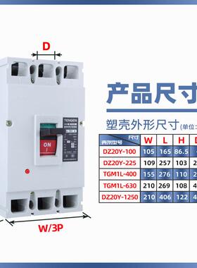 正塑壳断路器DZ203Y-100742/330三相三线3P380V天空气开关6A0100A