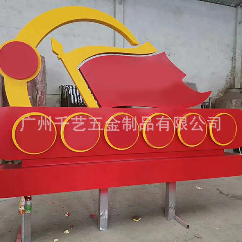 观廉政普创建卫生4城市价法观核值心价值观标牌价值标识牌雕塑