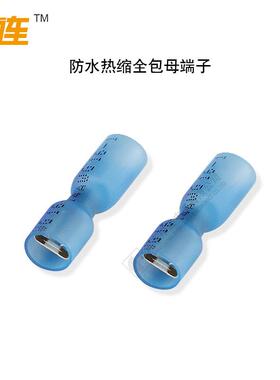 270热子缩端子F0FD25全绝缘热D缩接线端子插簧母端热缩插簧母端子