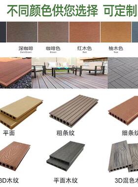 MWPC实心5ORMC潮木塑地板直纹塑木阳台庭防院腐二代共挤室外防木