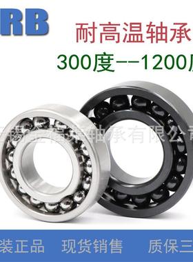 哈尔滨轴承HRB轴承耐575高温1轴承635300度500度到电机专用P5级