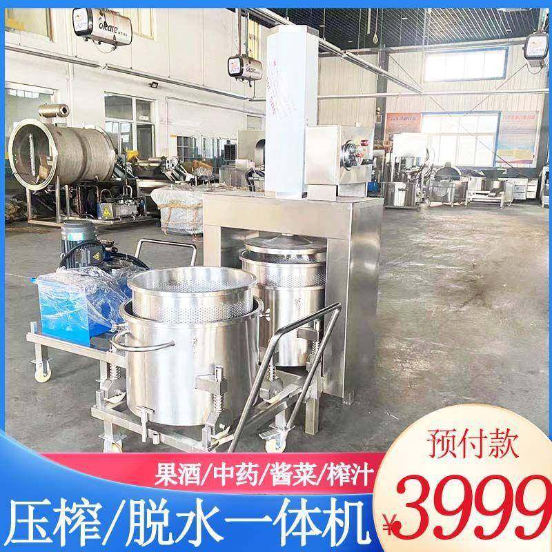 商锈用全自动不智能压榨机原汁CPZ果原味果泥渣汁渣分离榨钢汁机