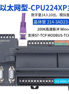 艾莫迅国2产兼容主机S7-220SJX0PLC控制器CPU24XP214-2BD3-0X