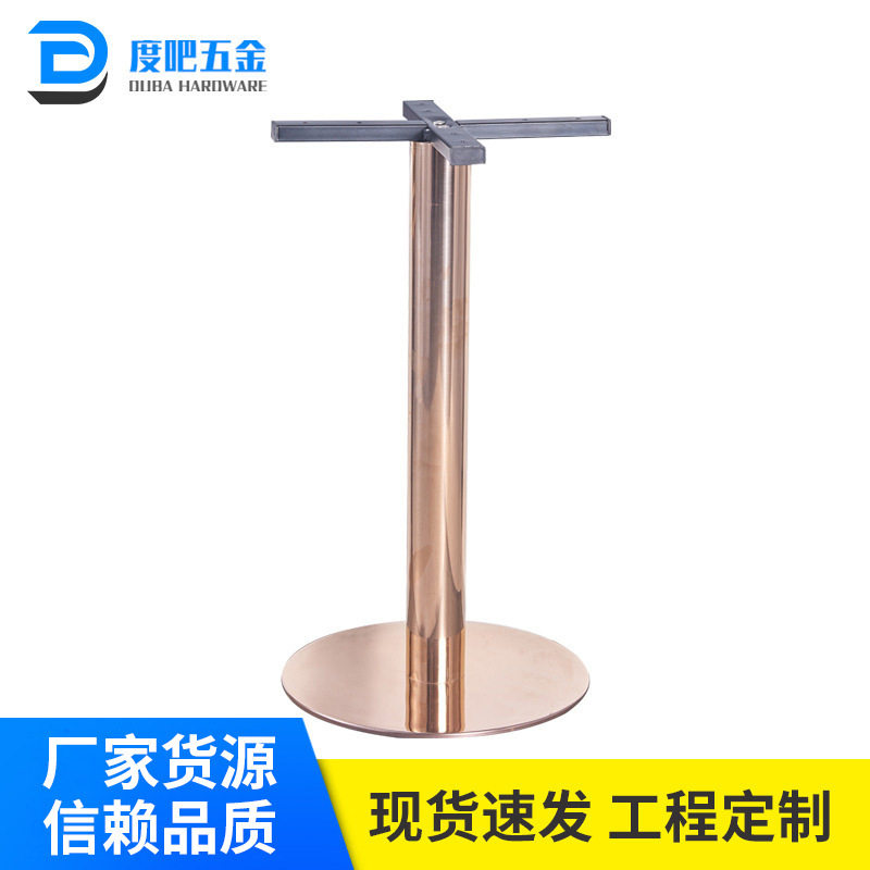 加厚不锈钢圆底吧台桌脚支架