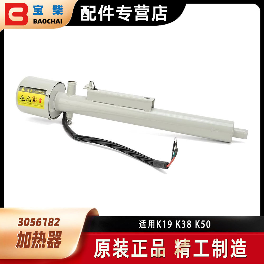 原装船用发电机水套加热器220V