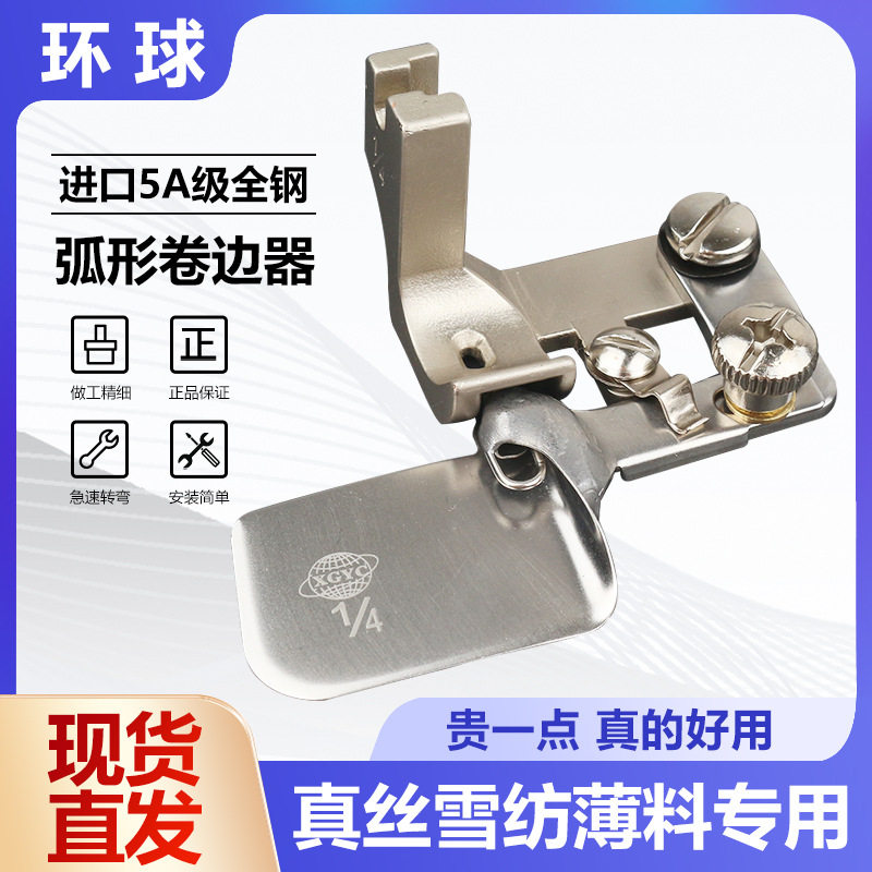 进口环球F502全钢卷边器0.3mm