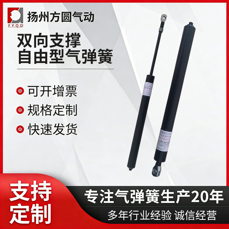方圆气动壁床用 双向支撑自由型气弹簧 现货拉伸杆压力气弹簧