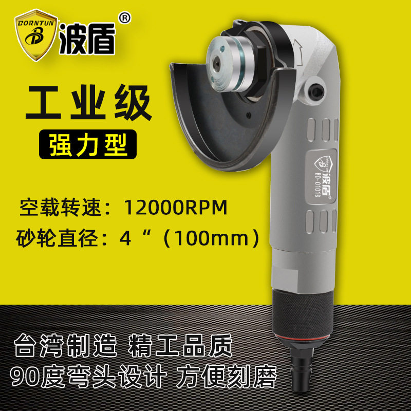 波盾4吋气动角磨机大扭力