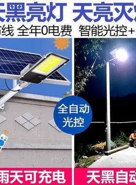 02YEJ5太阳能户外灯家2用农大庭村院子院灯超亮功率照明灯led路灯