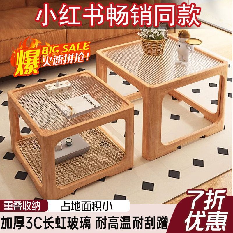 实木玻璃藤编方形组合茶几小户型