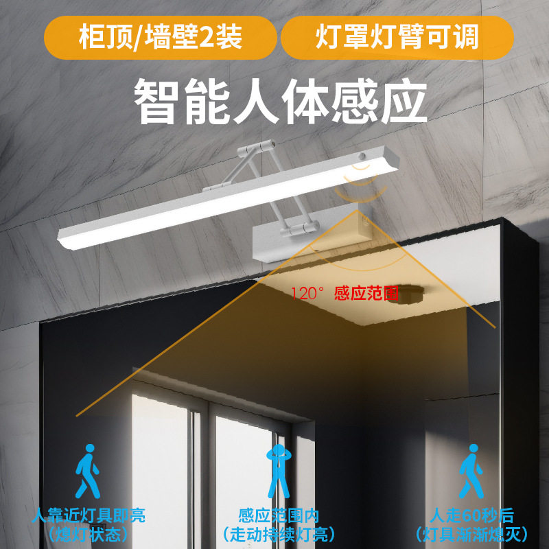 人体感应镜前灯卫生间镜柜用浴室化妆led镜灯柜顶墙壁安装