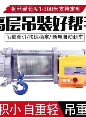 新款铝壳提升机220V380V卷EGI扬机1.5快速吨提升机用小吊机02吨22