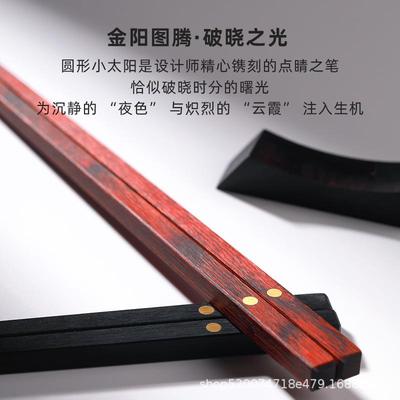 唐宗筷TZX东方紫箸小太阳四角礼紫光檀+红酸枝筷子2个光檀筷架高