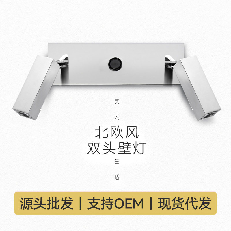 LED极简手动开关床头壁灯