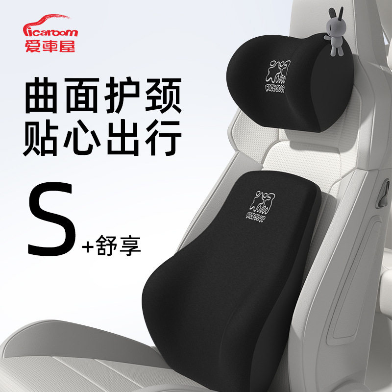 爱车屋汽车腰靠护腰车用靠枕座椅腰托车载靠背垫开车腰垫车内靠垫
