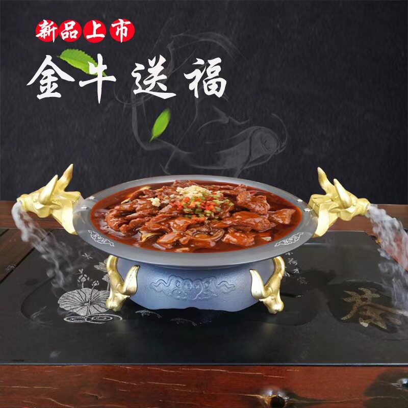商用干锅炉高档创意网红干冰意境菜金牛送福铝合金烤鱼固体酒精炉