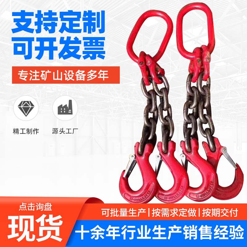 吊装链条电磁吸盘工业起重吊索具三腿四腿圆环铁链高强锰钢