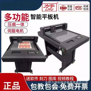 力宇板数码 D4vpc卡纸 模切机吸附平台刻字平机p3040水晶割标P3040