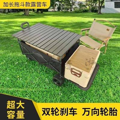 露营推车外可折野叠推车超大营地UZL车野餐车拖车营手拉杆摆摊户