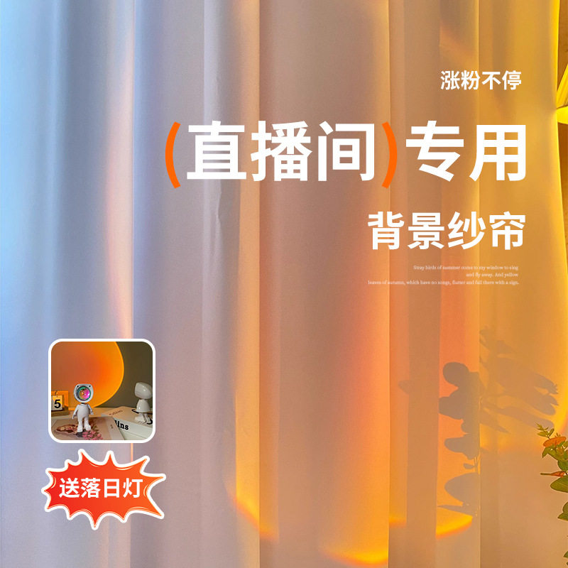 直播间白纱免打孔魔术贴背景窗帘